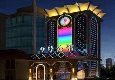 贵池好玩开放荤素KTV推荐-九号公馆KTV消费价格口碑点评